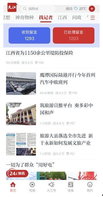 最方便的新闻爆料网址,揭秘最便捷新闻爆料网址背后的故事  第3张